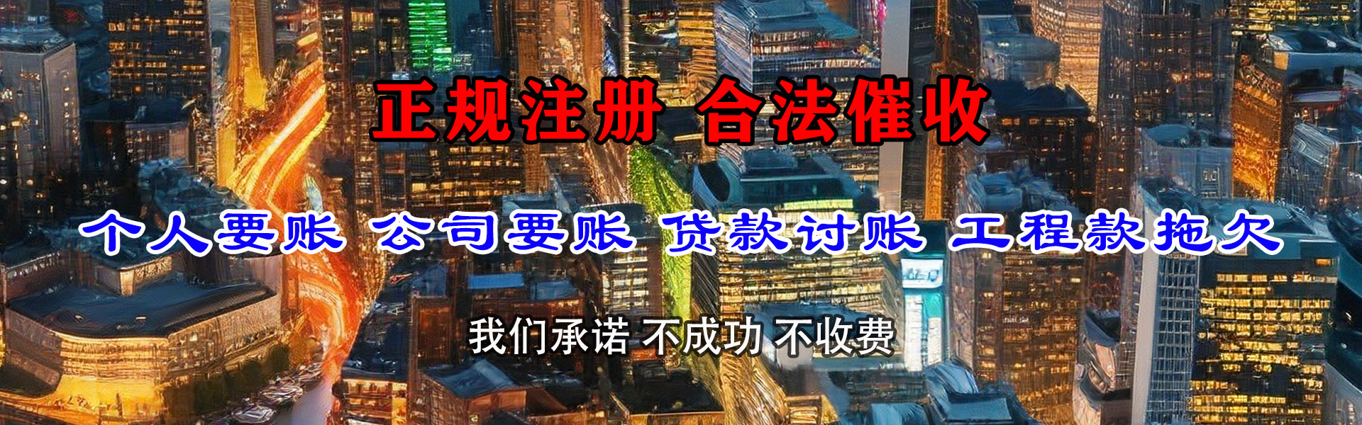 乐安收账公司